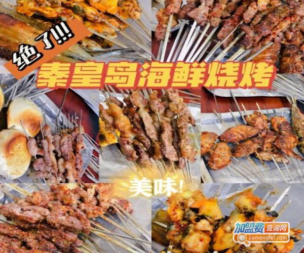 老二海鲜烧烤加盟费