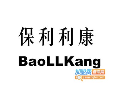 保利利康母婴食品