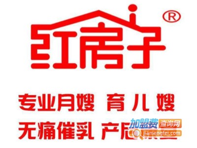 红房子母婴护理中心