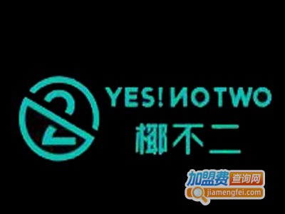 椰不二