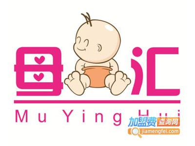 母婴汇生活馆加盟电话