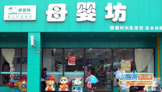 母婴坊竹纤维婴儿用品