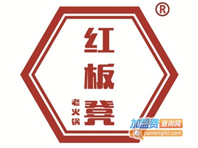 红板凳火锅加盟电话