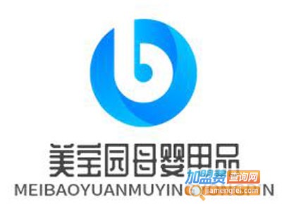 美宝园母婴用品