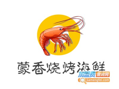 蒙香海鲜烧烤加盟电话