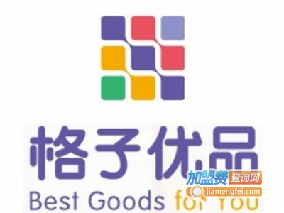 格子优品母婴用品加盟电话