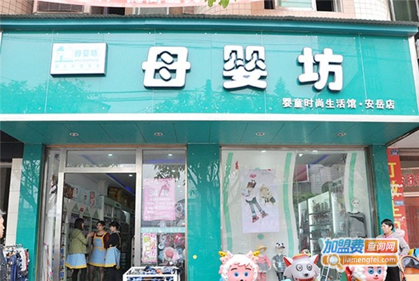 母婴坊竹纤维婴儿用品