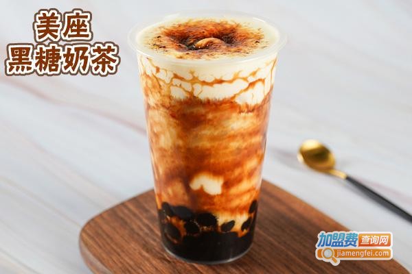 美座黑糖奶茶加盟费