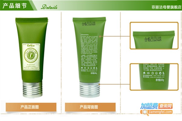 菲丽洁母婴用品加盟