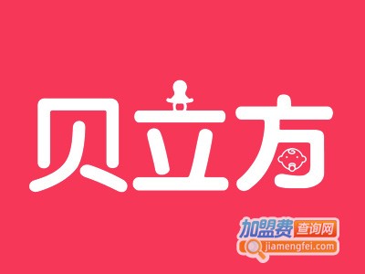 贝立方母婴生活馆加盟电话