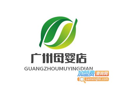 广州母婴店加盟电话