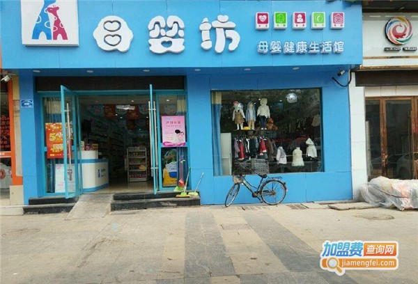 母婴坊竹纤维婴儿用品
