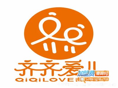 齐齐之家时尚母婴用品加盟电话