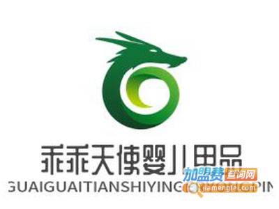 乖乖天使婴儿用品加盟图册