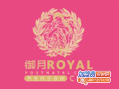 御月母婴月子会所