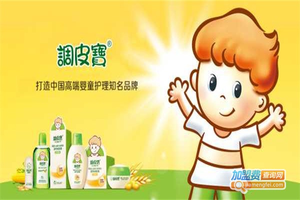 调皮宝加盟费