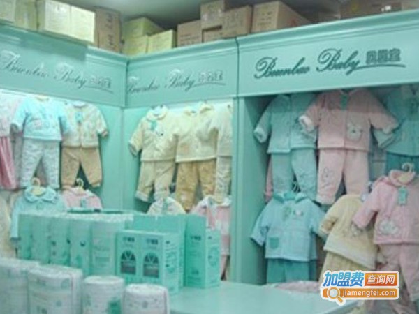 贝恩宝婴母婴店加盟费