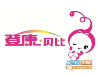 登康贝比母婴加盟电话