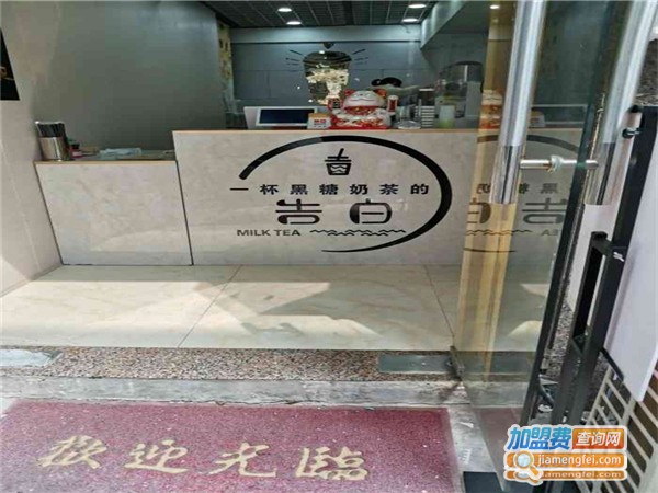 美座黑糖奶茶加盟费
