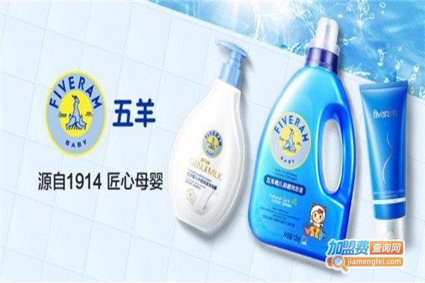 五羊婴儿用品加盟费