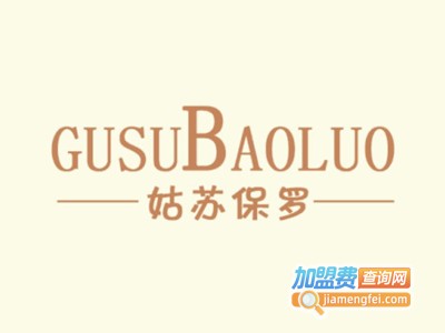 姑苏保罗婴儿用品