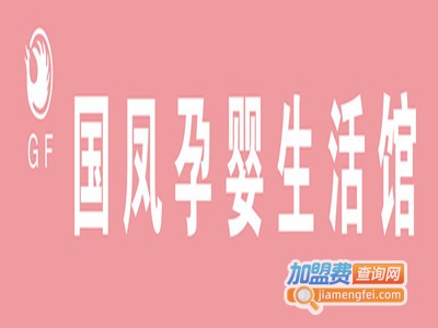 国凤母婴