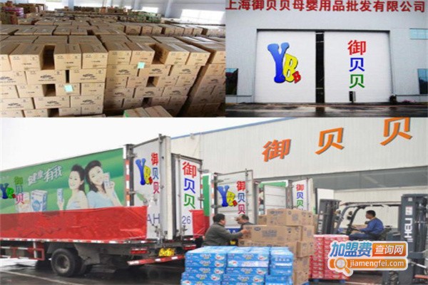 御贝贝母婴用品加盟费