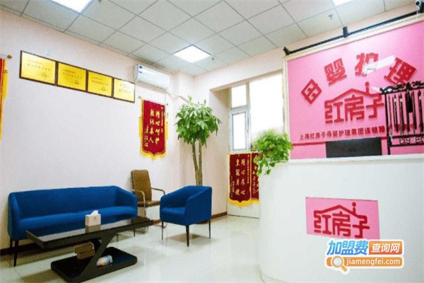 红房子母婴护理中心加盟
