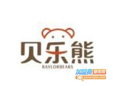 贝乐熊母婴用品
