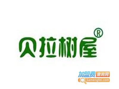 贝拉树屋母婴用品加盟