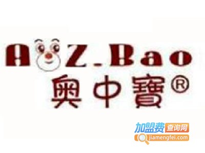 奥中宝婴儿用品加盟图册
