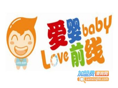爱婴前线母婴健康生活馆
