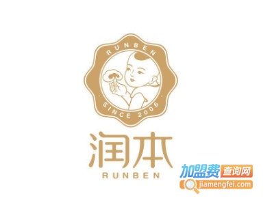 润本婴儿洗护
