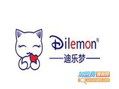 迪乐梦母婴用品加盟电话