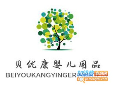 贝优康婴儿用品加盟图册