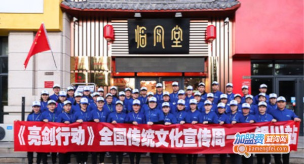 临风堂加盟费