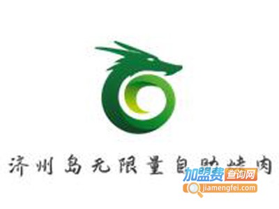 济州岛无限量自助烤肉