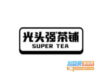光头强奶茶加盟电话