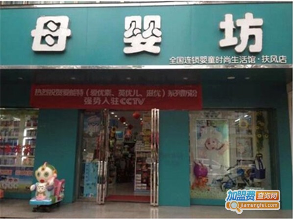 母婴坊竹纤维婴儿用品