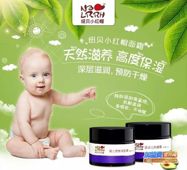妞贝小红帽加盟费