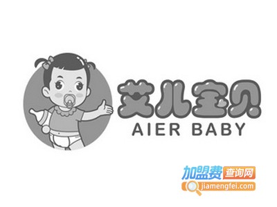 艾儿宝贝