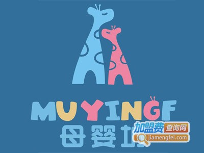 母婴坊婴童用品加盟电话