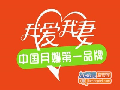 我爱我妻母婴培训