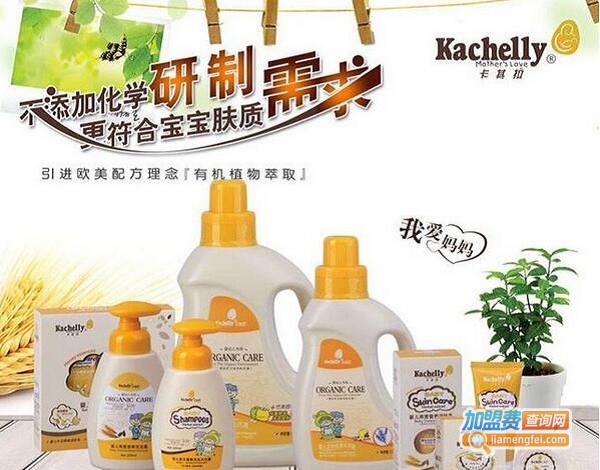 卡其拉母婴用品加盟费