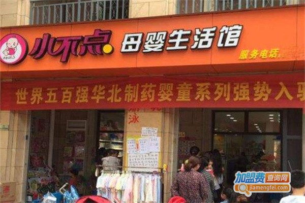 小不点母婴用品加盟