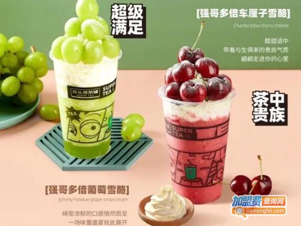 光头强奶茶加盟费
