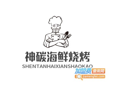 神碳海鲜烧烤加盟电话