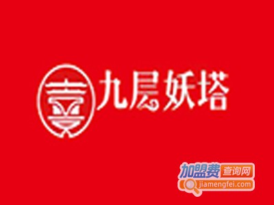 九层妖塔汉堡加盟费