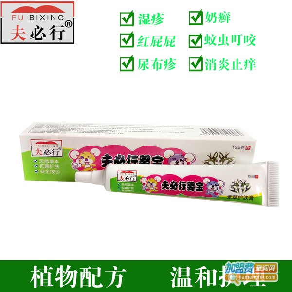 夫必行母婴护理加盟费
