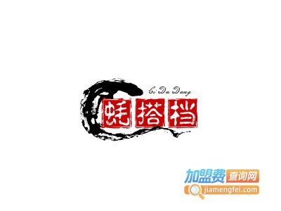 蚝搭档加盟电话